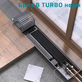 Внутрипольный конвектор KZTO Бриз В TURBO Нерж 24V 300х80х1700